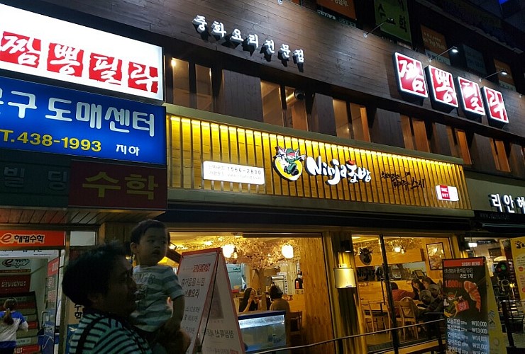 짬뽕필락 이미지