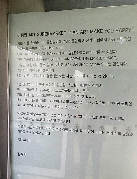 엘슈퍼마켓 이미지