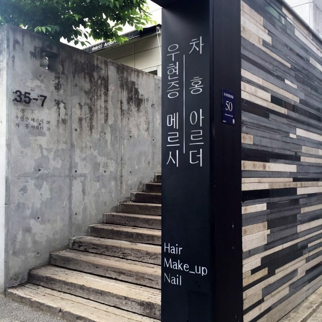 메르시헤어 이미지