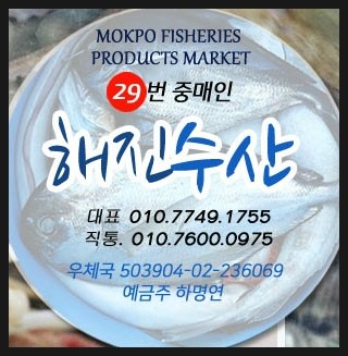 해진수산 이미지