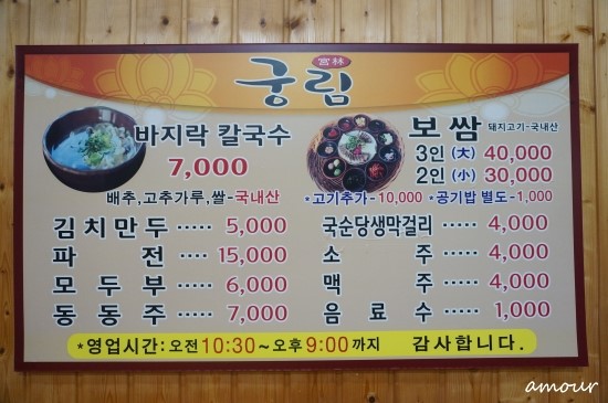궁림바지락칼국수경주 이미지