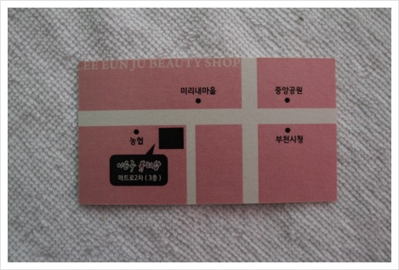 이은주뷰티샵 이미지