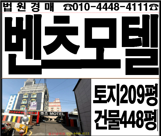벤츠모텔 이미지