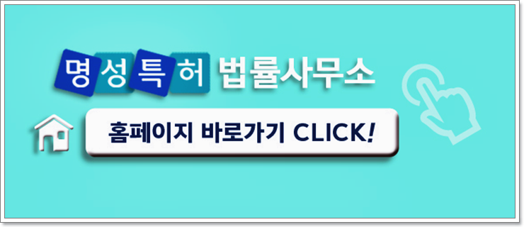 명성법률사무소 이미지