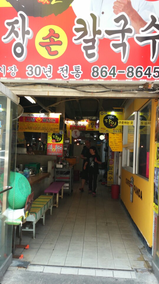 칼국수먹는날 이미지
