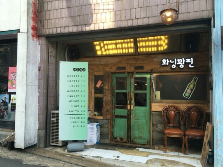 화닝꽝린 이미지