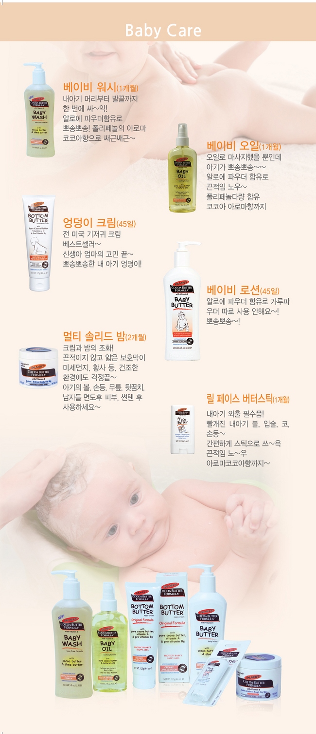 파머스화장품 이미지