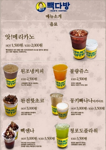 빽다방 이미지