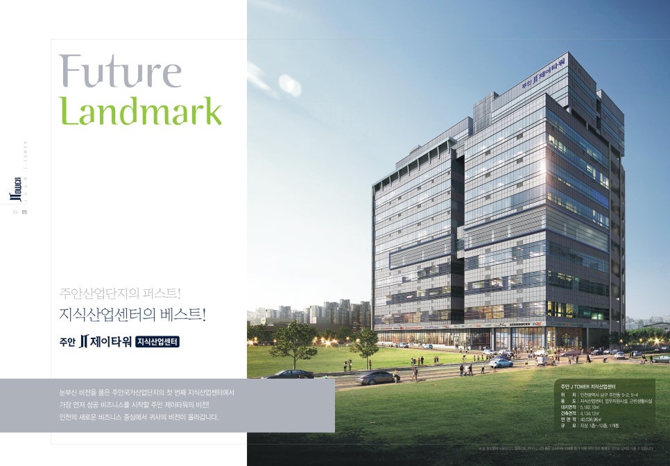 주안구조 이미지