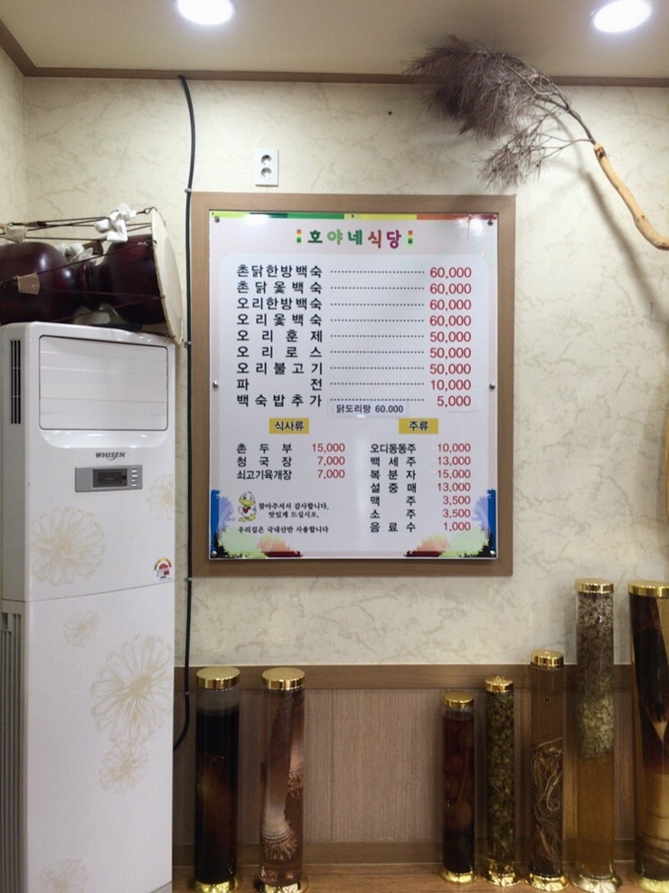 호야네 이미지