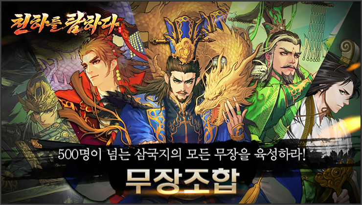 게임천하 이미지