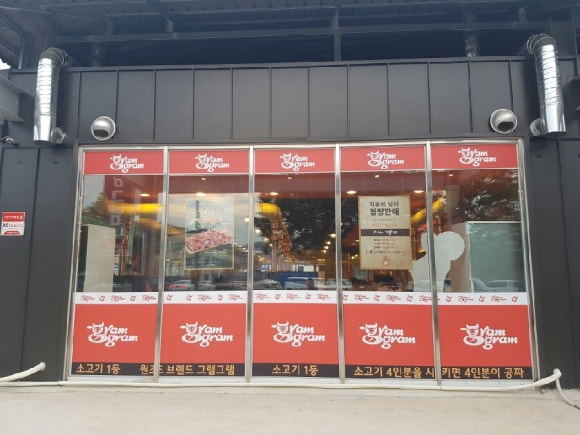 그램그램문경점 이미지