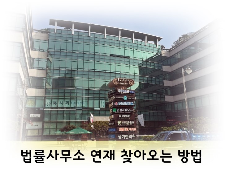 변호사김은성법률사무소 이미지
