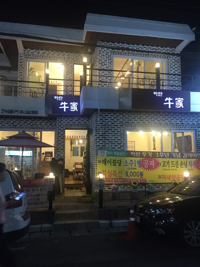 하단우가 이미지