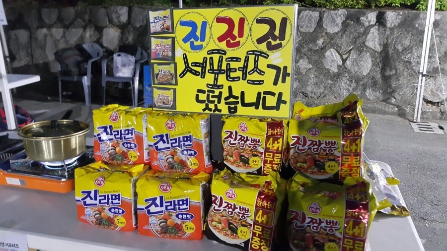 짬뽕앤짜장 이미지