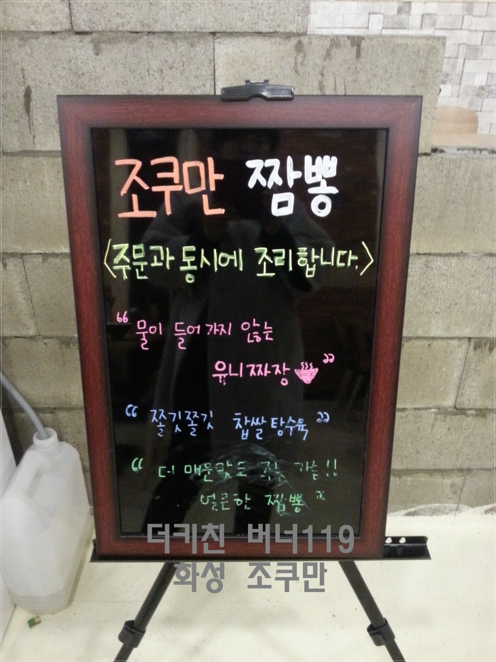 조쿠만 이미지