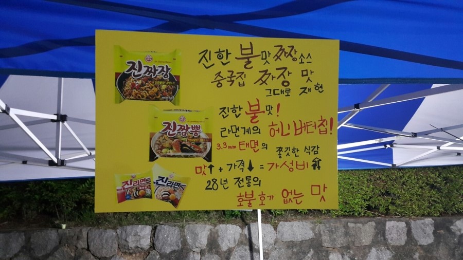 짬뽕앤짜장 이미지