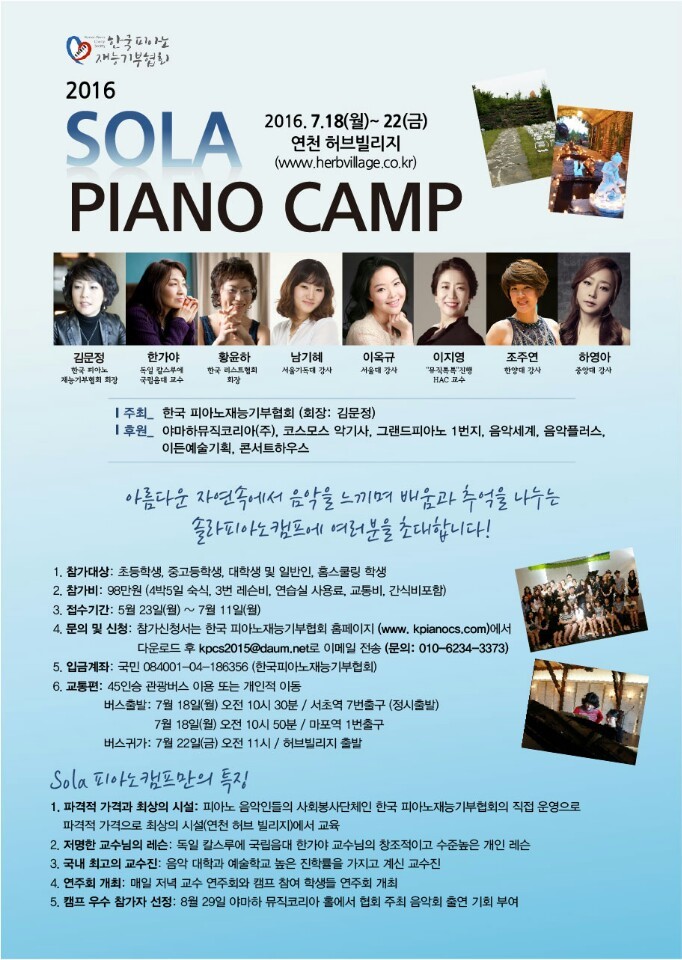 솔라캠프 이미지