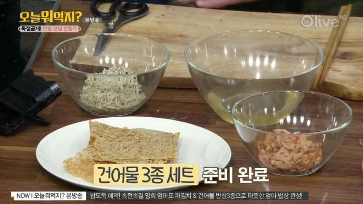 오늘도건어물 이미지