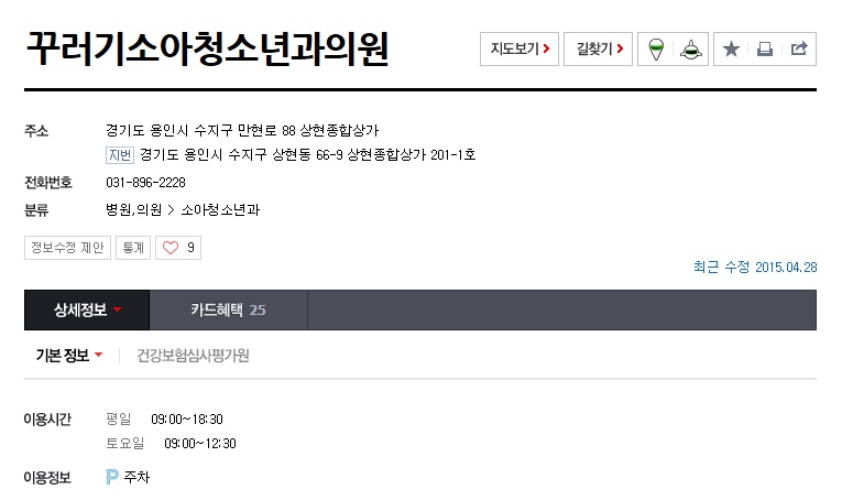 광교연세소아청소년과의원 이미지