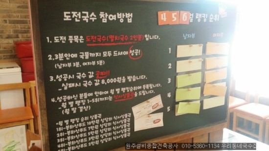 우리동네국수집 이미지