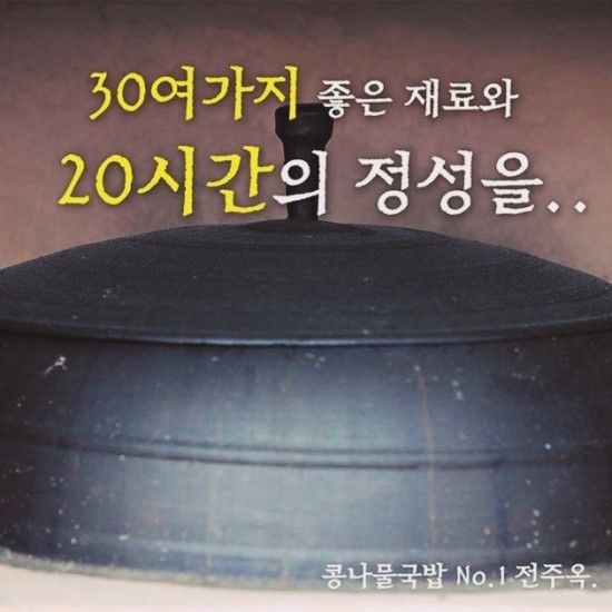 전주옥 이미지