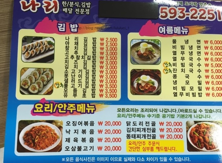 나리김밥 이미지