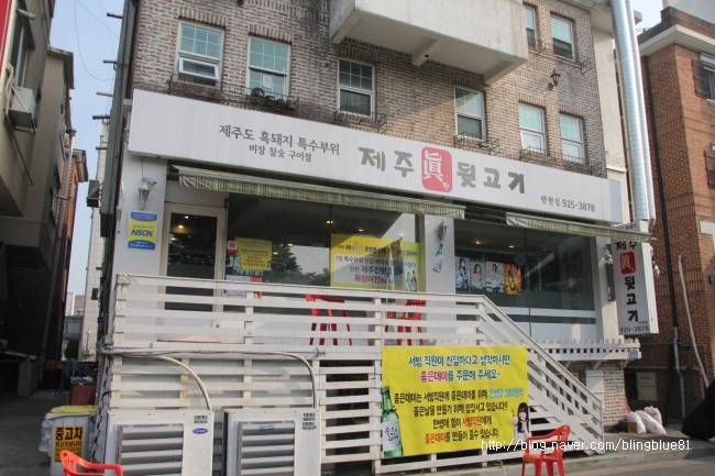 제주진뒷고기 이미지