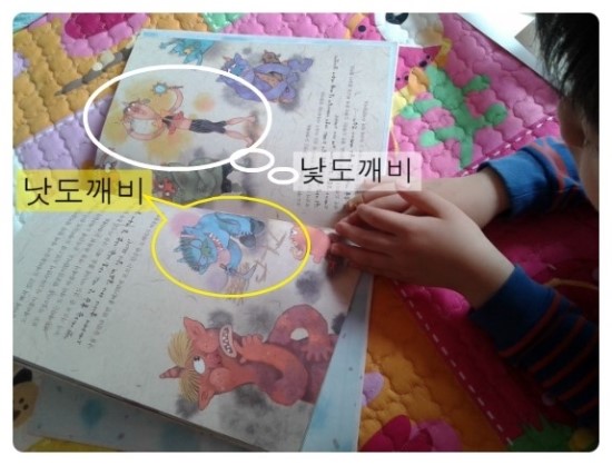 낯도깨비 이미지