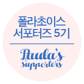 폴라씨 이미지