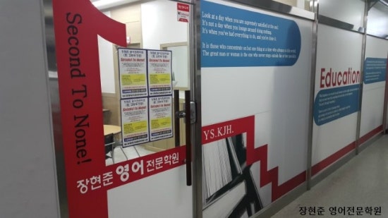 장현준영어전문학원 이미지