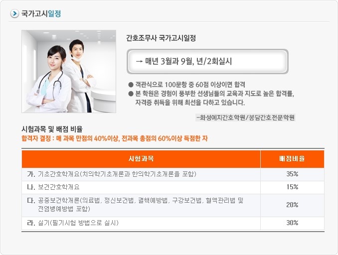 봉담간호전문학원 이미지