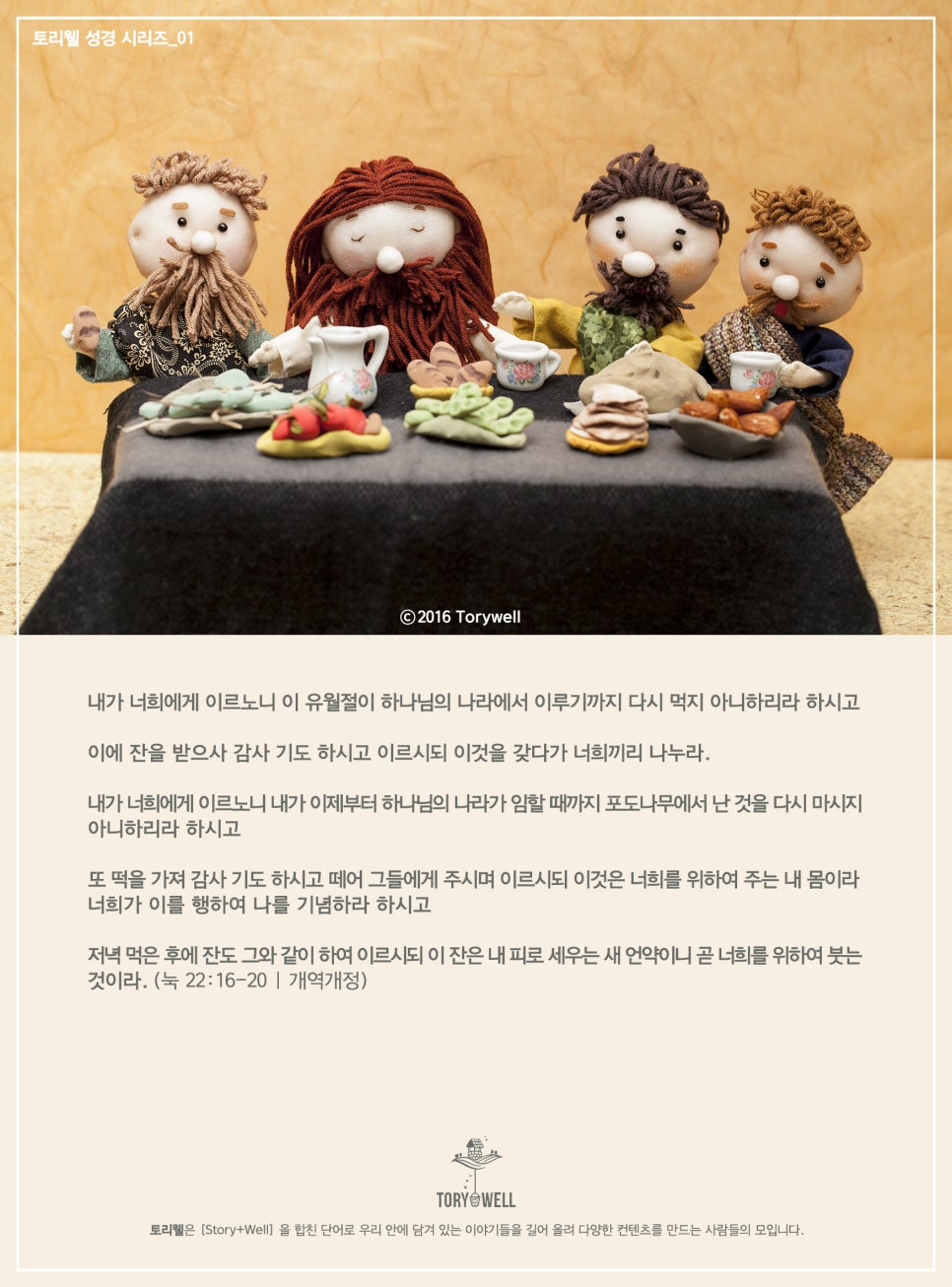 토리기획 이미지