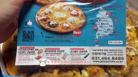 피자알볼로안양1번가점 이미지