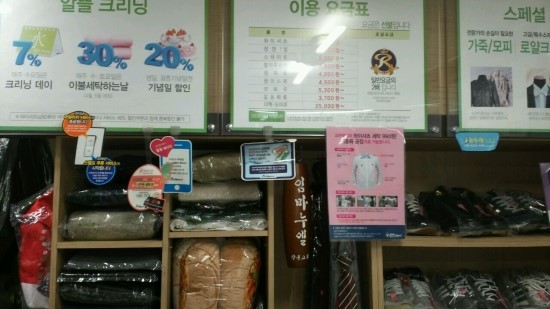 쌍용세탁소 이미지