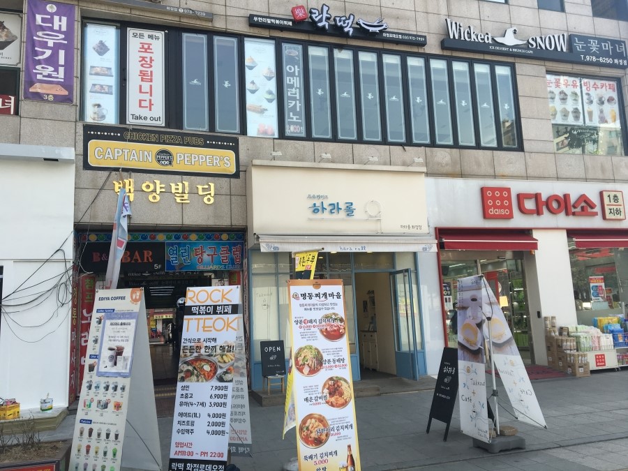 화정튀김 이미지