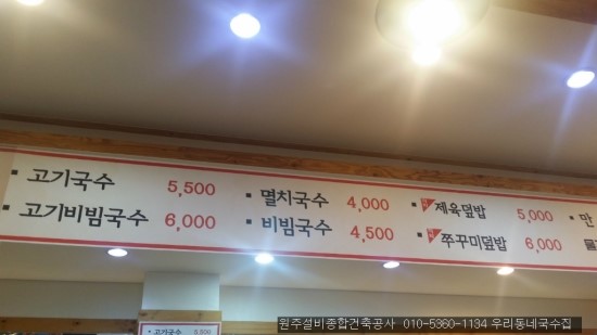 동네국수집 이미지