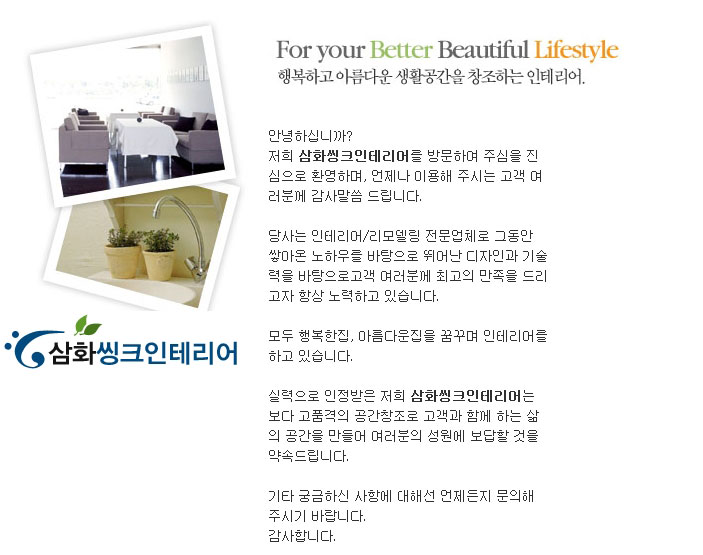 삼화씽크 이미지