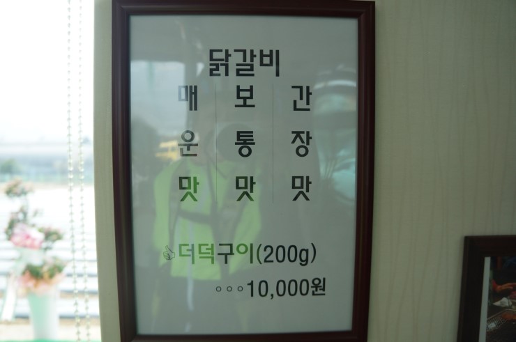 큰손숯불구이 이미지