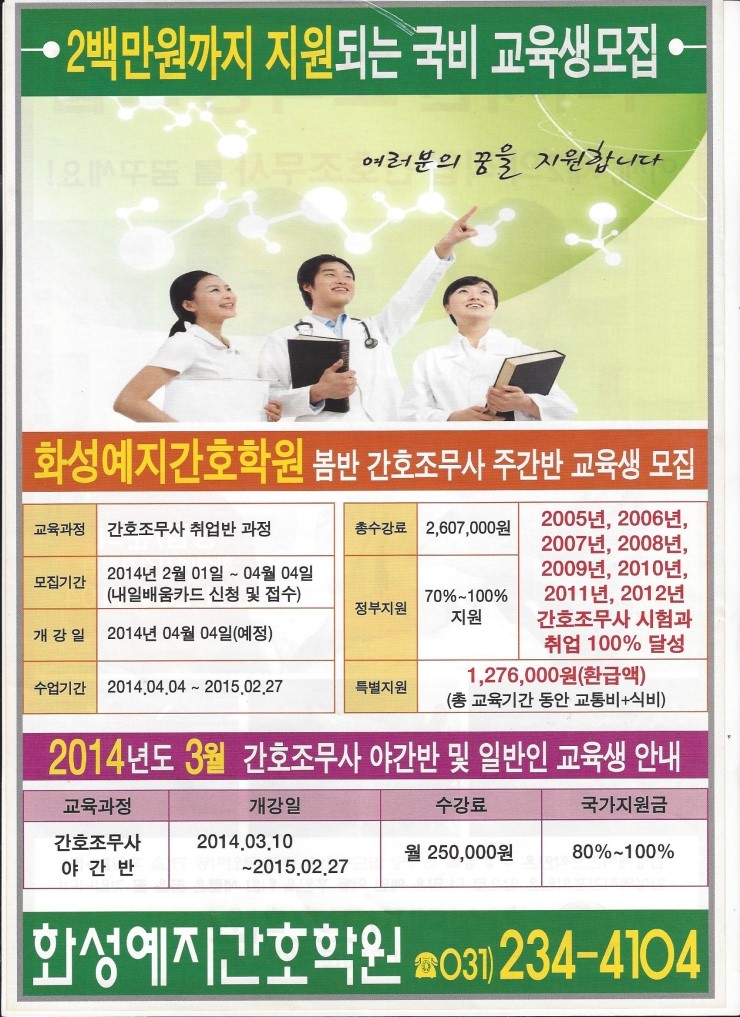 봉담간호전문학원 이미지