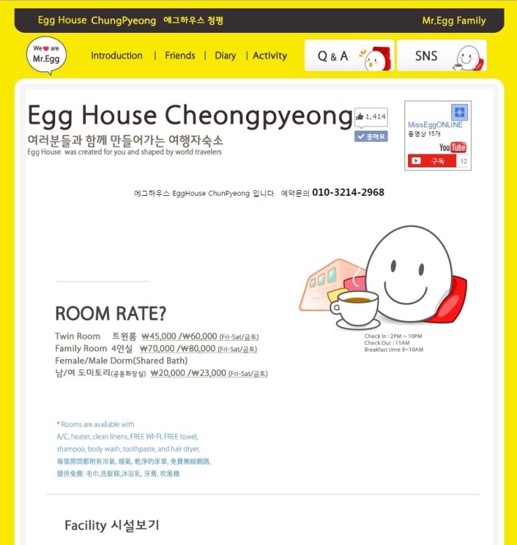 에그하우스청평 이미지