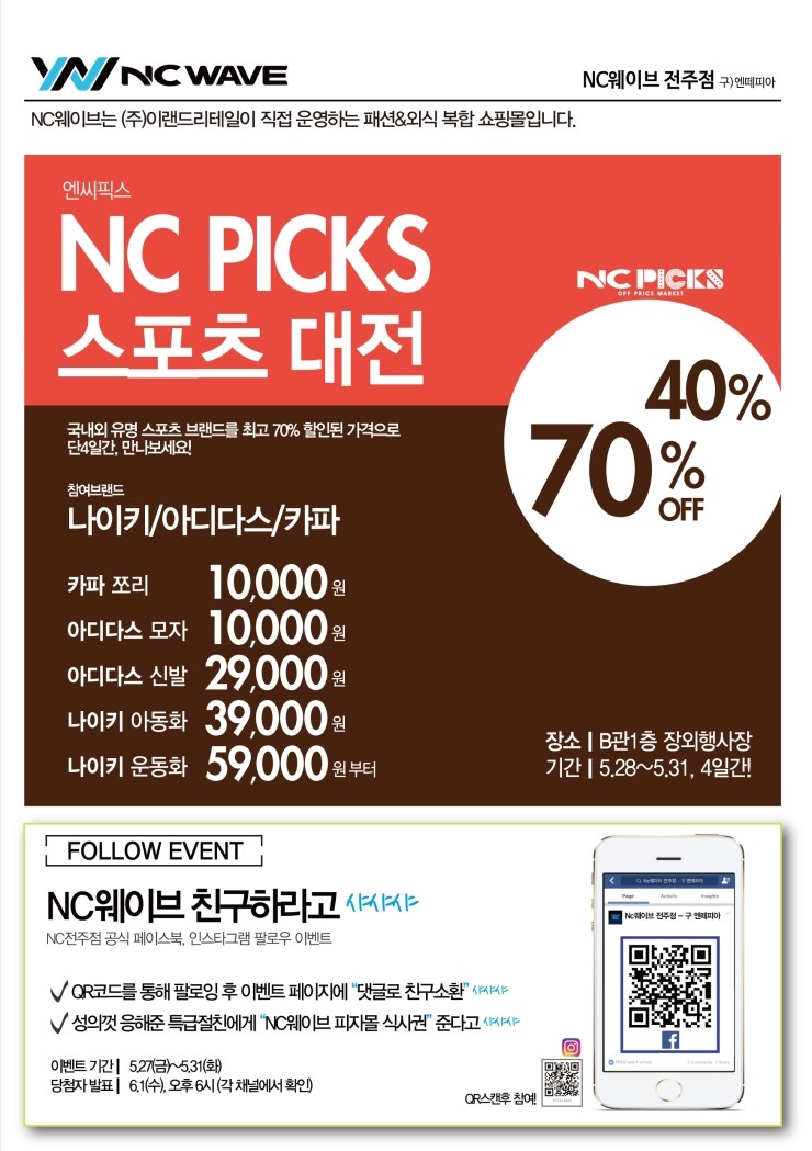 엔씨픽스대전 이미지
