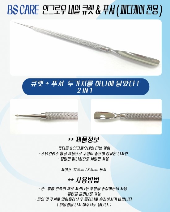 비에스케어 이미지