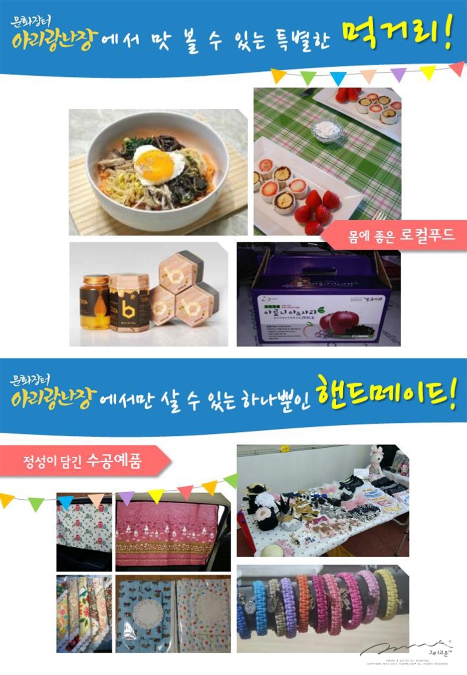 푸드앤디자인협동조합 이미지