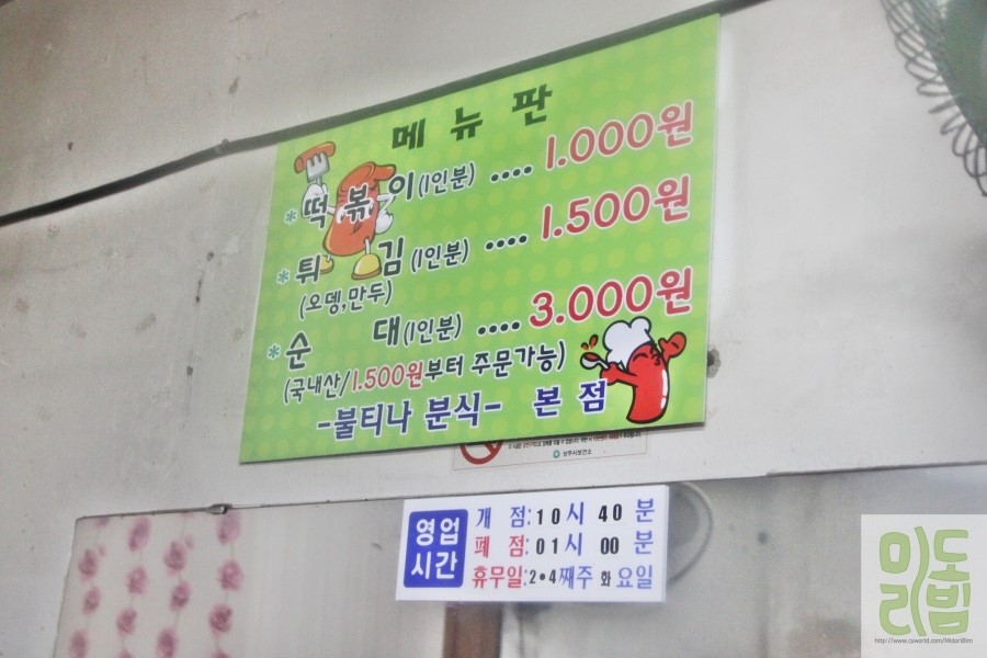 불티나분식 이미지