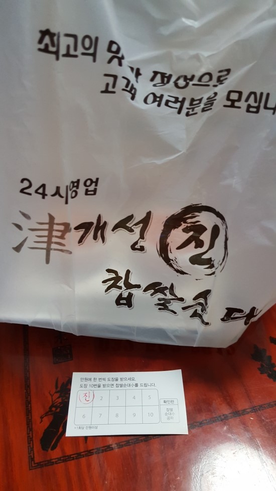 개성진찹쌀순대 이미지