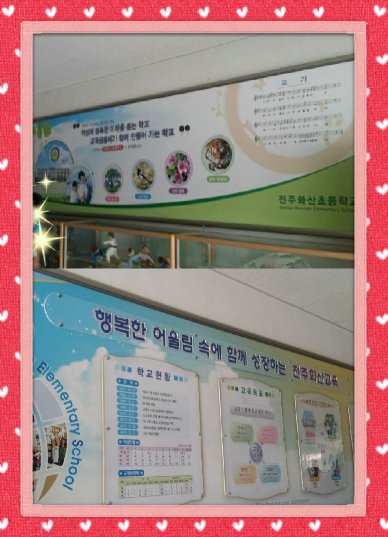 전주화산초등학교 이미지