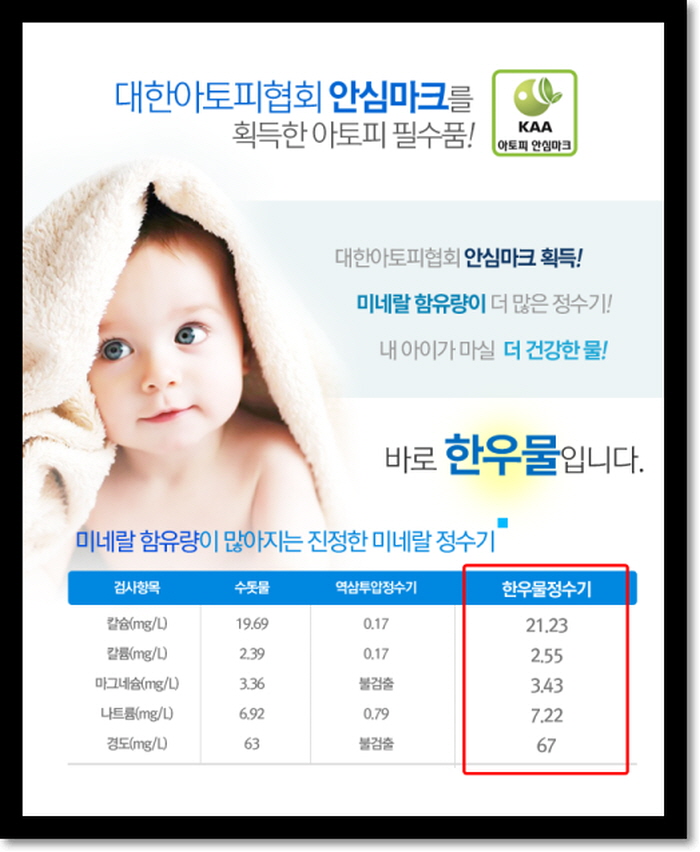 믿을수정수기 이미지