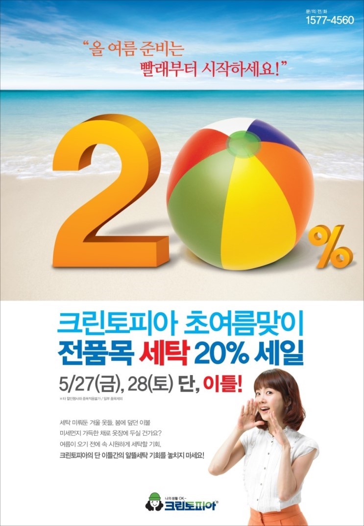 크린토피아오산 이미지