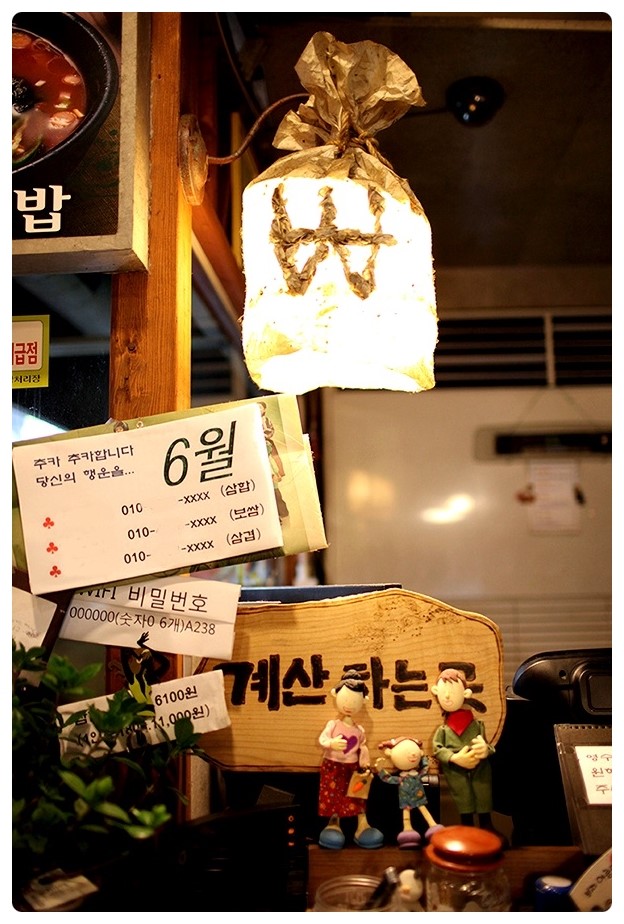 아줌마보쌈 이미지